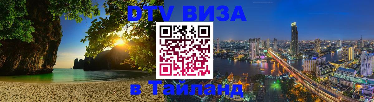 Сколько стоит DTV виза — актуальные цены, оформление даже без документов - 04.10.2025 